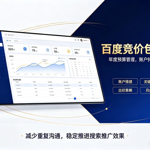 吉木萨尔百度竞价包年